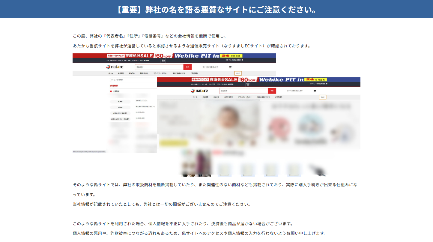 怪しい理由が分かるジャンクワールドの公式サイト