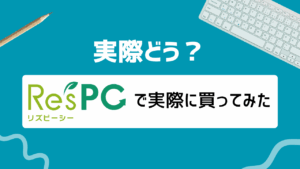 リズピーシー 評判