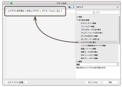 第４話 レイアウト切り替えボタン 株式会社エヌ ケイ カスタマイズ 鹿児島 Filemaker開発 医療