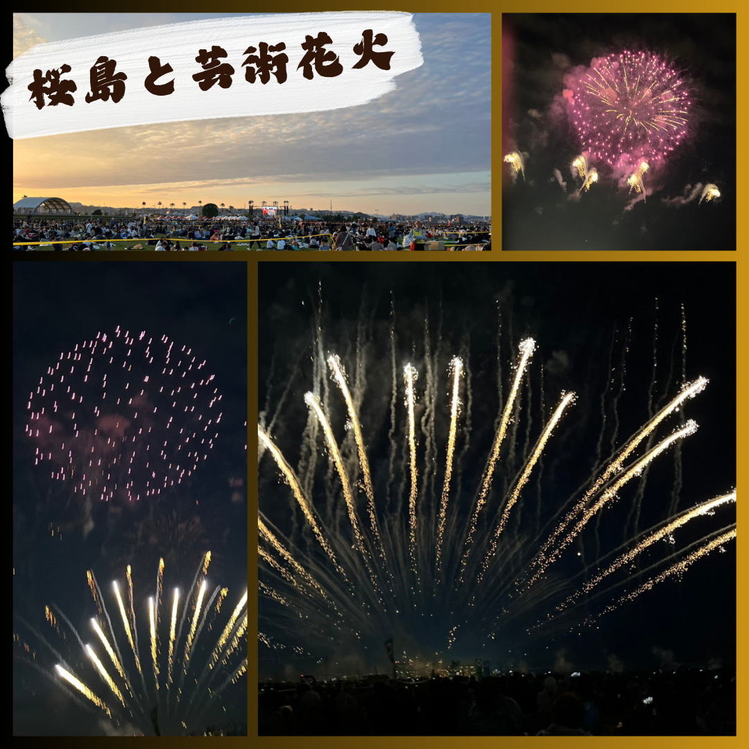 桜島と芸術花火2024のイス席チケット2枚（3枚パック中の2枚。ご希望なら会場まで車で同乗OKです） 桜島と芸術花火2024のイス席チケット2枚（3枚パック中の2枚。ご希望