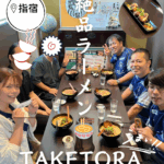 竹虎でエネルギーチャージ！ユニ姿で行ってみた🍜⚽️