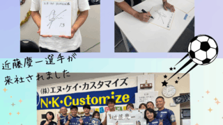 近藤慶一選手に来訪いただきました!!